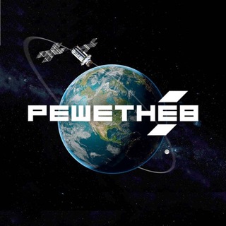 Telegram profile photo for АО «РЕШЕТНЁВ»