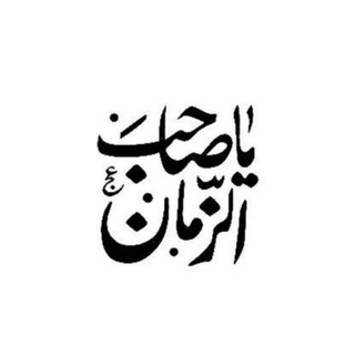 Telegram profile photo for ارحـــَــمالراحِمـــــیٖن دِلــَـم