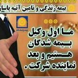 Telegram profile photo for بیمه پاسارگاد