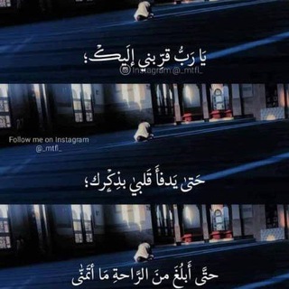 Telegram profile photo for ذكرى للمؤمنين