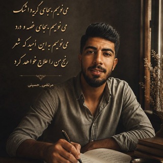 Telegram profile photo for مرتضی حسینی