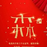 Telegram profile photo for 在职妹子一览表森先生修车联盟