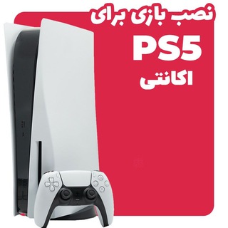 Telegram profile photo for نصب بازی اکانتی ps5