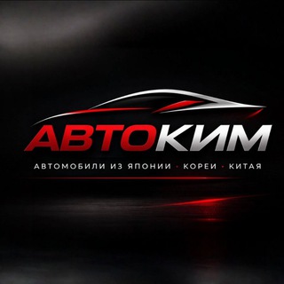 Telegram profile photo for АВТОКим
