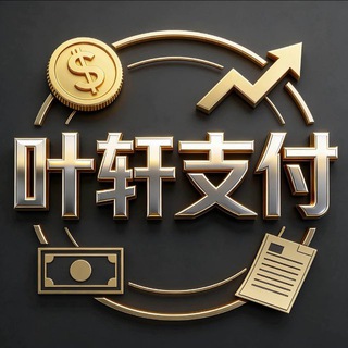 Telegram group profile photo for 叶轩-cvv【交流群】
