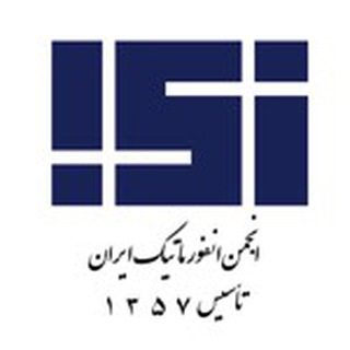 Telegram profile photo for انجمن انفورماتیک ایران