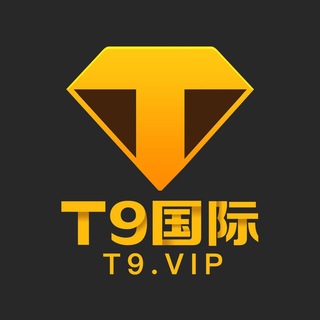 Telegram profile photo for T9国际官方频道