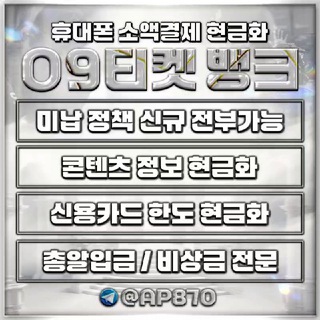 Telegram profile photo for 09티켓상품권