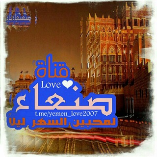 Telegram profile photo for ↲ﺼﻧ؏ــــ«love»ــــاء♡✘℡