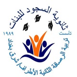 Telegram profile photo for ثانوية السجود للبنات ( مرحلة الأول المتوسط )