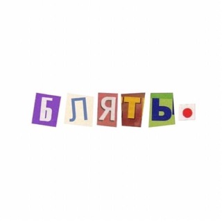 Telegram profile photo for На работе не ценят