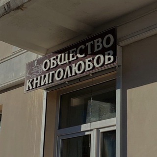 Telegram profile photo for Книжное похмелье