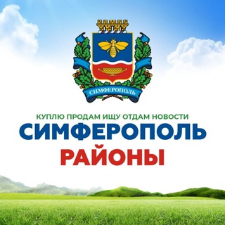 Telegram group profile photo for Симферополь и районы