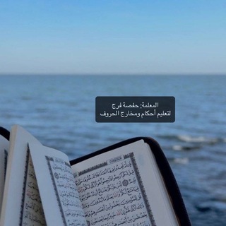 Telegram profile photo for تالياتُـ الوحي