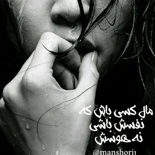 Telegram profile photo for ..๑.. منـــشوری..๑..
