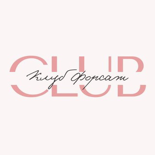 Telegram profile photo for CLUB Форсаж