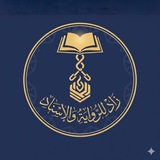 Telegram profile photo for زاد للرواية والإسناد