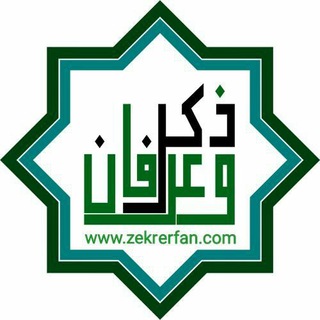 Telegram profile photo for ذکر و عرفان