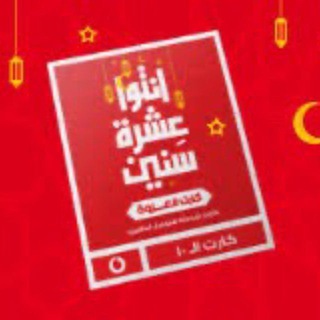 Telegram profile photo for ثغرات نت مجاني كونفجات كونفجات