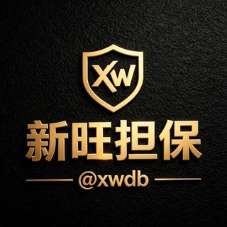 Telegram profile photo for 新旺官方频道
