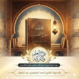 Telegram profile photo for شرح مختصر منهاج القاصدين