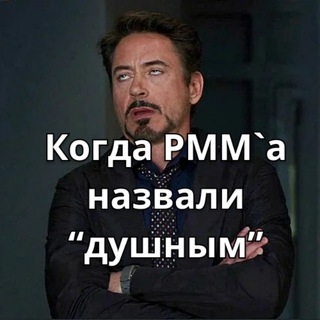 Telegram profile photo for Душный PMM