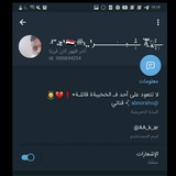 Telegram profile photo for نياك خوات الخادم عبود. 😥😂