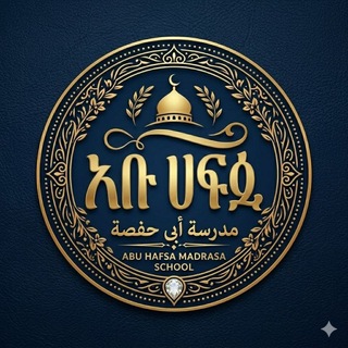 Telegram profile photo for دروس وفوائد أبي حفصة محمد بن علي
