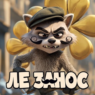 Telegram profile photo for ЛУДОФИШКА ЗАНОСЫ НЕДЕЛИ