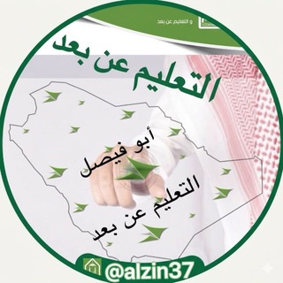Telegram profile photo for 🌐-قناة التعليم عن بعد - جامعة الامام-🌐
