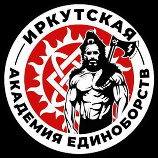 Telegram profile photo for Академия единоборств - Иркутск
