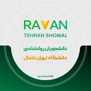 Telegram profile photo for گروه روانشناسی تهران شمال