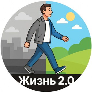 Telegram profile photo for Жизнь 2.0