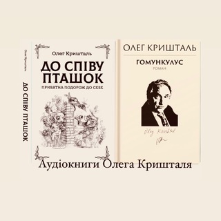 Telegram profile photo for Олег Кришталь | Oleg Krishtal