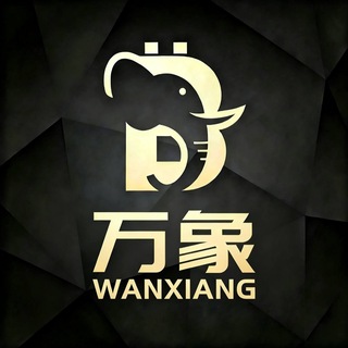 Telegram profile photo for 万象—三方四方交流群
