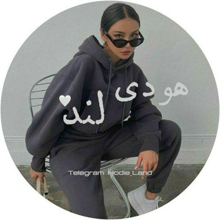 Telegram profile photo for هودی لند ♡︎