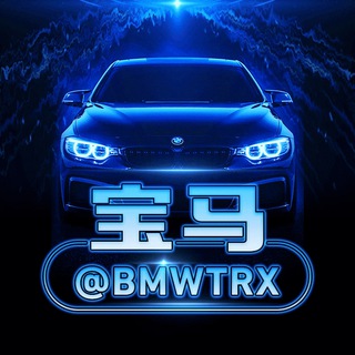 Telegram group profile photo for 【宝马】TRX 能量 自动兑换群【转错包退】