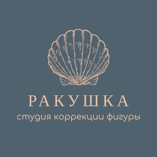 Telegram profile photo for РАКУШКА