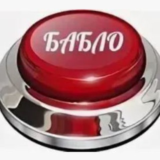 Telegram profile photo for БАБЛО (сервисы оплаты криптой)