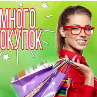 Telegram profile photo for Выгодные покупочки