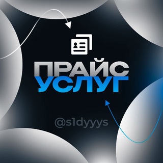 Telegram profile photo for price @s1dyyys
