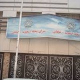 Telegram profile photo for خانه سلامت امجدیه