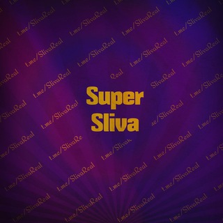 Telegram profile photo for Sliva Real (Super Sliva)