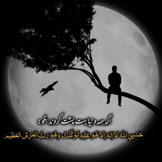 Telegram profile photo for ﷽قطعه ای از بهشت ﷽