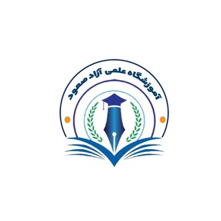 Telegram profile photo for موسسه صعود