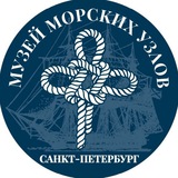 Telegram profile photo for Музей морских узлов⚓️
