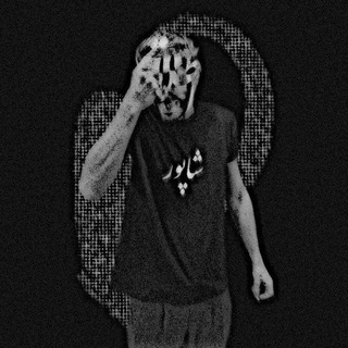 Telegram profile photo for shapur فدایی
