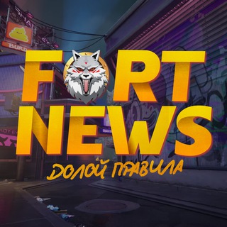 Telegram profile photo for FORT NEWS | Fortnite