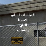 Telegram profile photo for أقتـباسات ؟