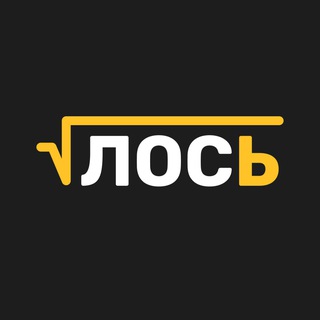 Telegram profile photo for ЛОС(ь): Математика | Лицейские олимпиадные сборы